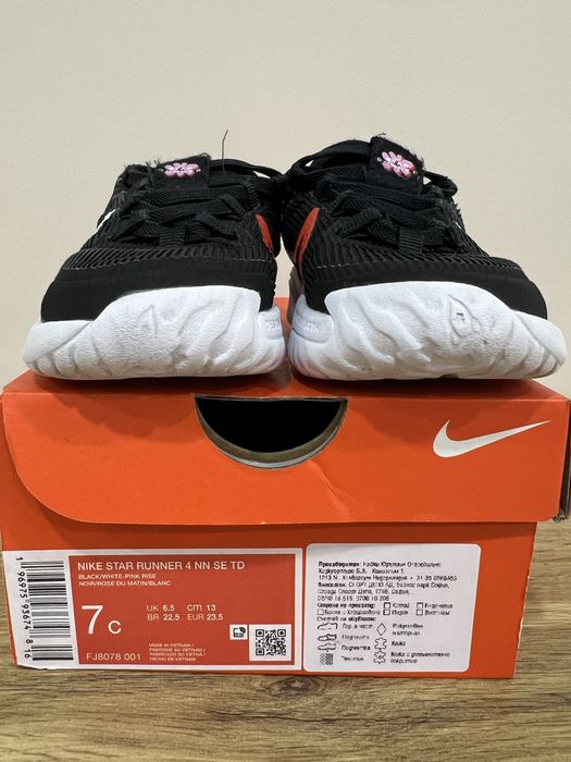Nike STAR RUNNER 4 - 23,5