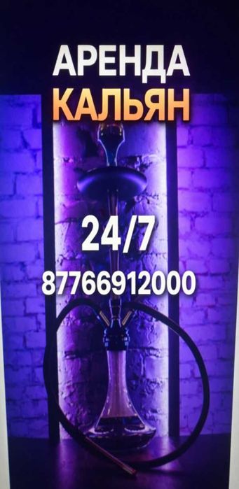 К[а]л[ь]я|н пр(ок)ат на до|м