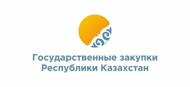 Обучение тендер/госзакупки