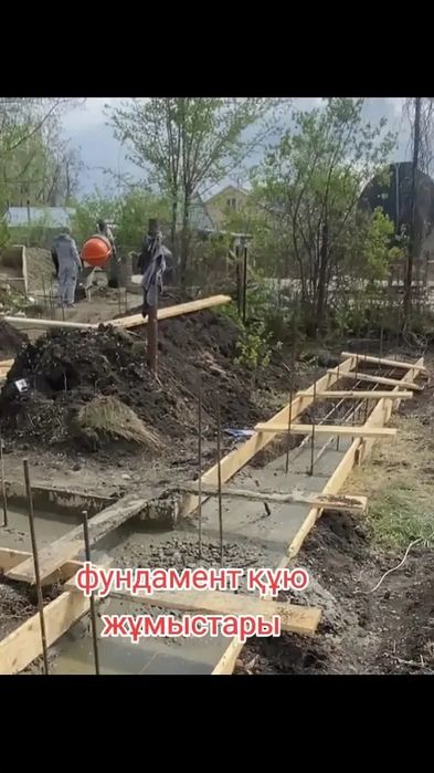 Стройтельные работы