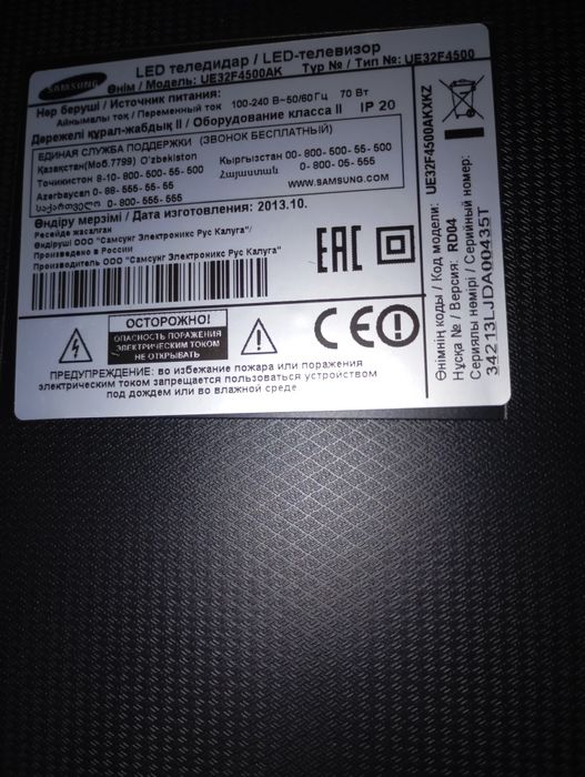 Смарт телевизор Samsung 81см с кронштейном