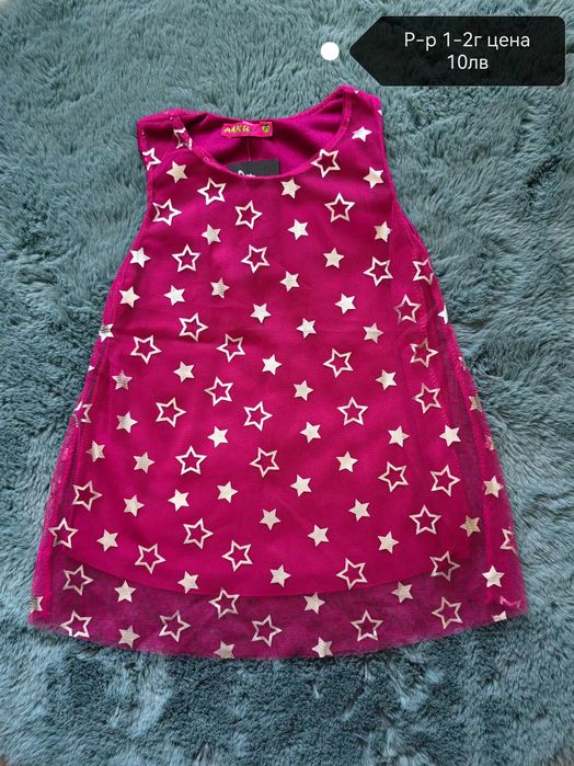 Нови Детски дрешки