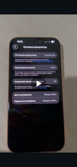 iPhone 17 pro max esim