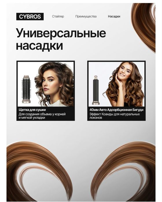 Фен -стайлер  для волос