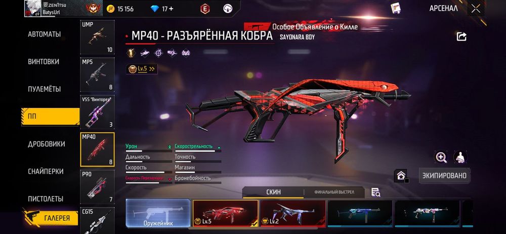 Продаю фрифаер акк