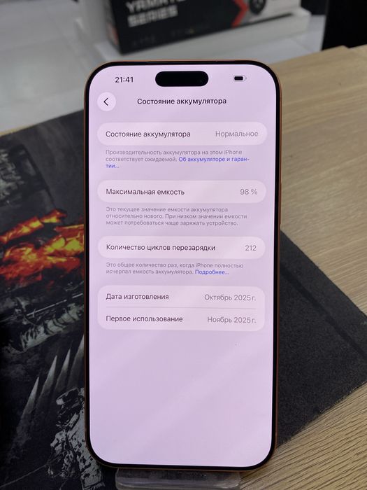 iphone 17 pro max 256gb e sim (p25)