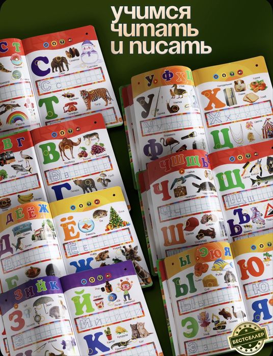 Детская книга развивательная