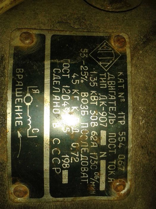 электродвигатель