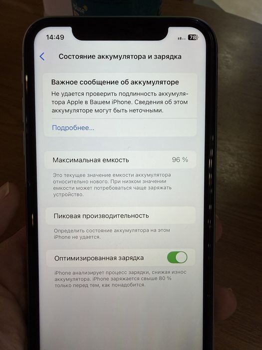 Iphone 11 128 Гб
