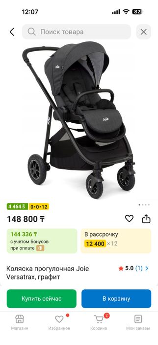 Коляска детская Joie Versatrax