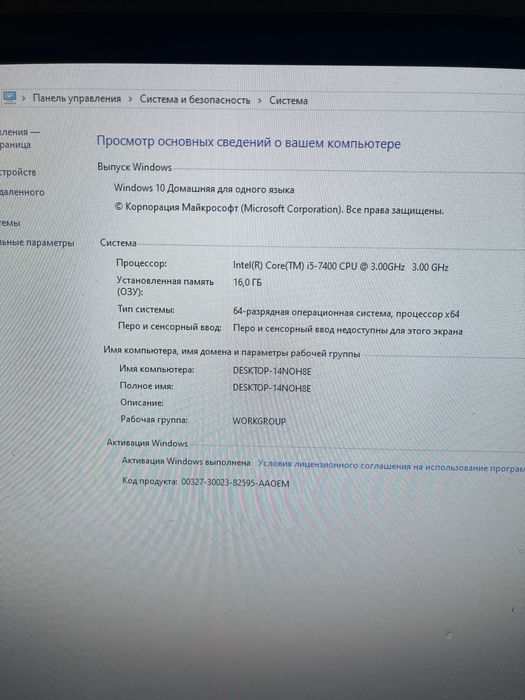 Компьютер игровой пк