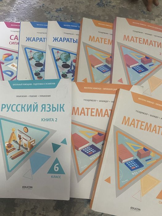 Продаются книжки educon