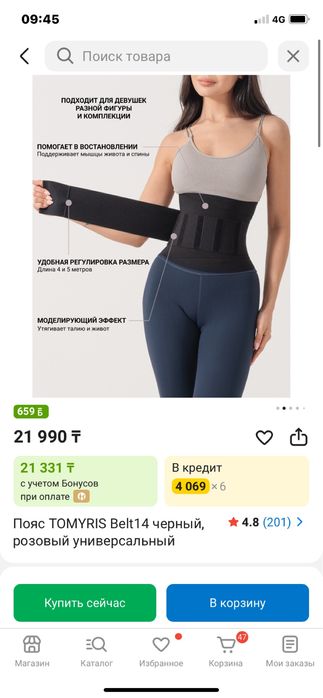 Продам пояс Томирис