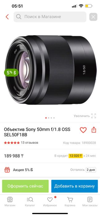 Объектив Sony 50mm f/1.8 OSS SEL50F18B