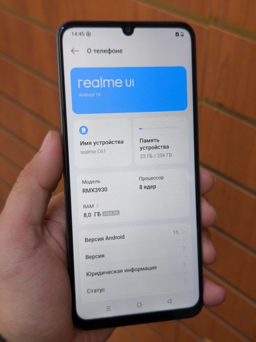 Realme C61 8/256Gb