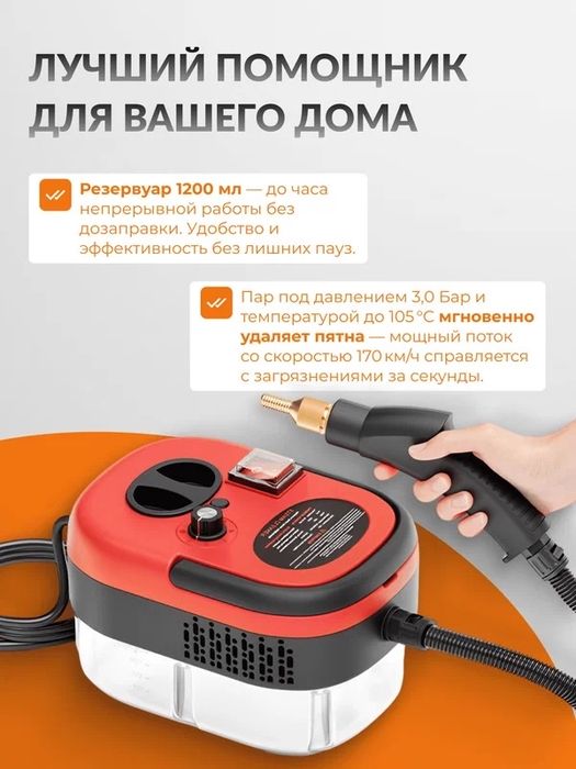 Продам пароочиститель