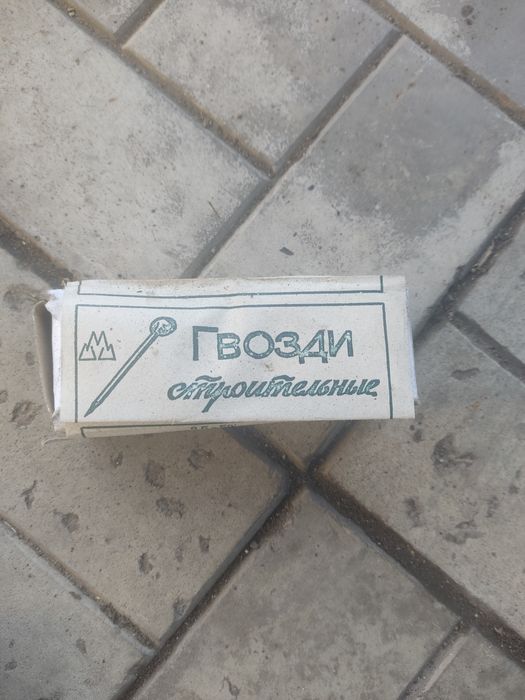 Гвозди советского производства