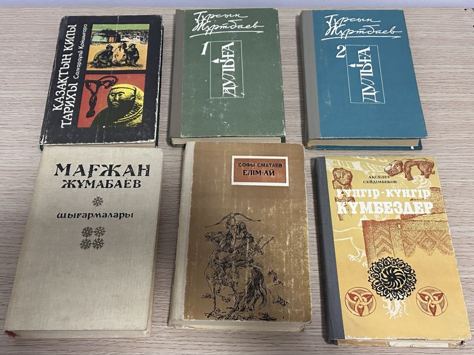 Ескі Қазақша кітаптар