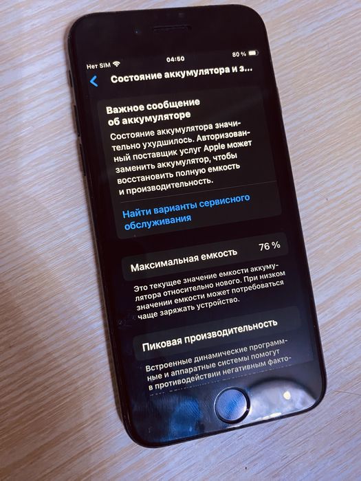 iPhone 128ГБ SE 2020