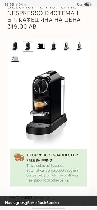 Кафемашина Delonghi