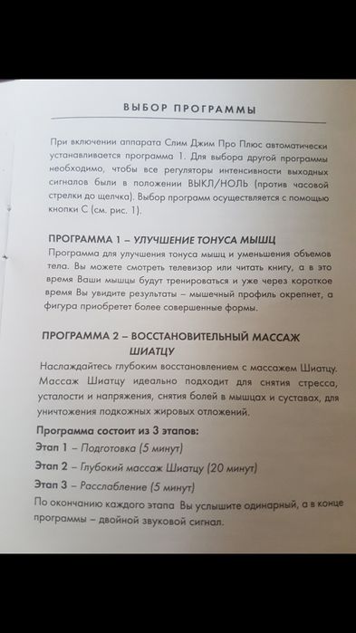 Аппарат для похудения Слим джим