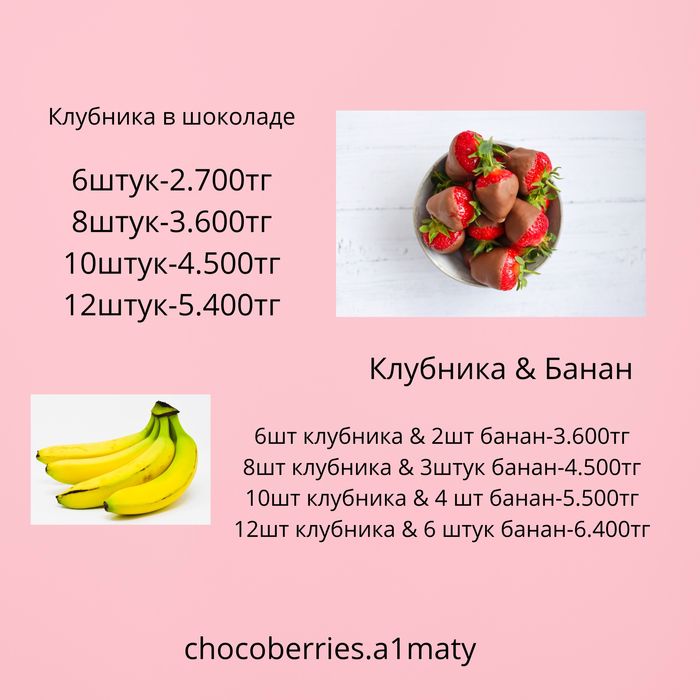 Клубника в шоколаде на заказ