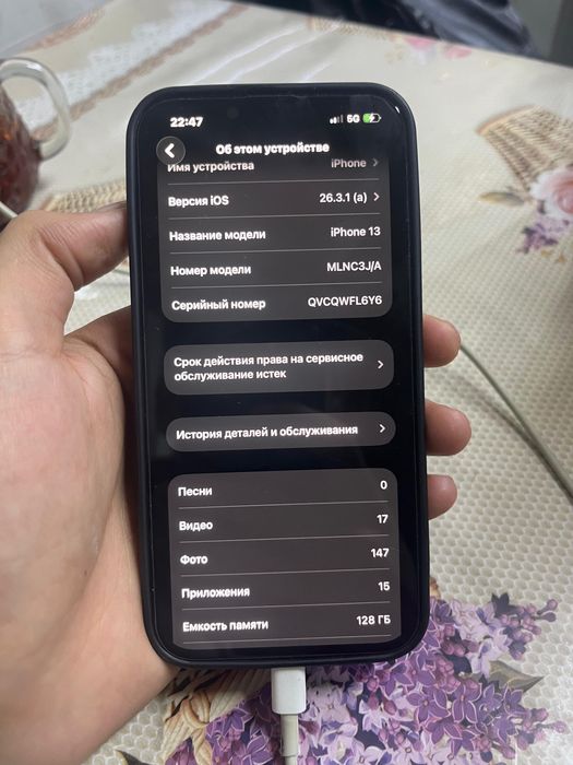 Айфон 13 без ремонт