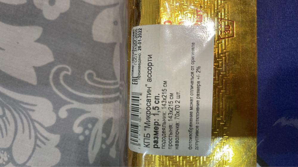 Красивый комплект постельного белья