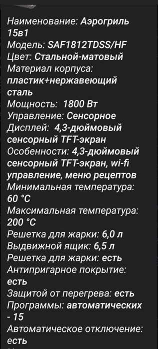 Hofmann Smart Air fryer