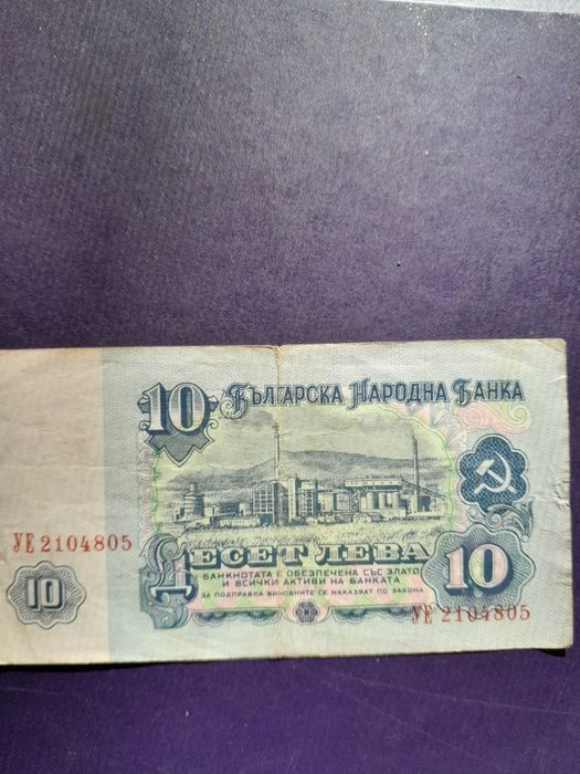 Pentru colecționari,Bacnote comuniste bulgărești.