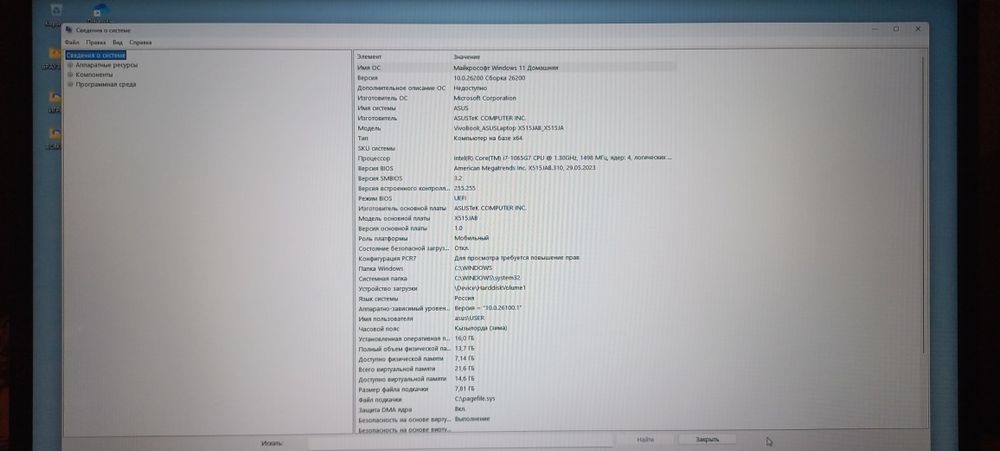 Ноутбуки ASUS б/у