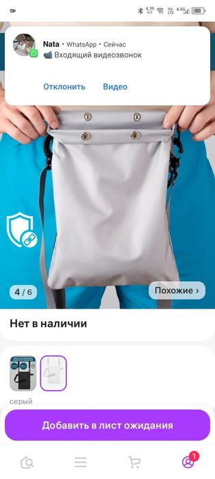 Чехол для мочеприемника