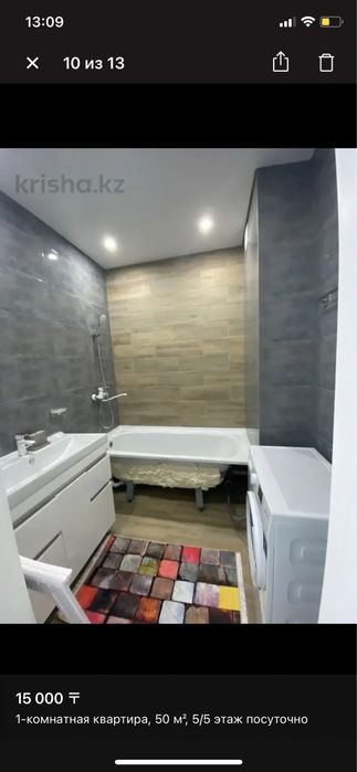 Бирлик 13;однушка