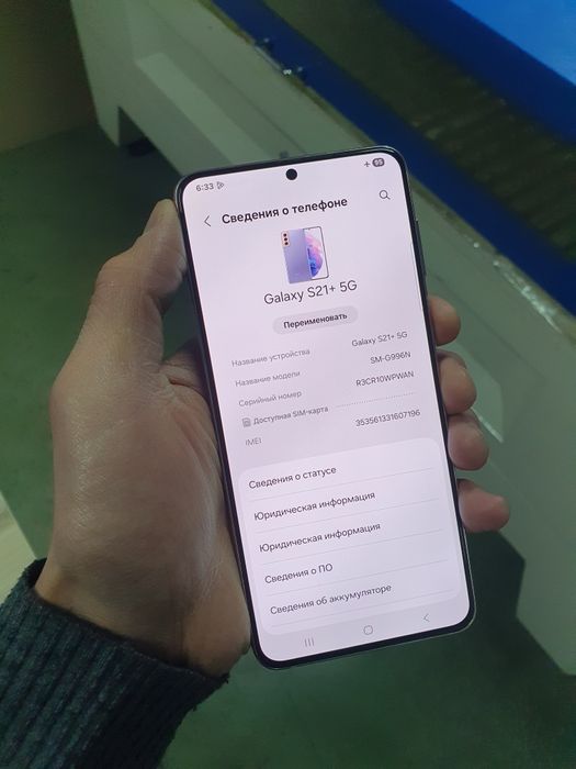 Samsung S21+ 5G 8/256Gb продам