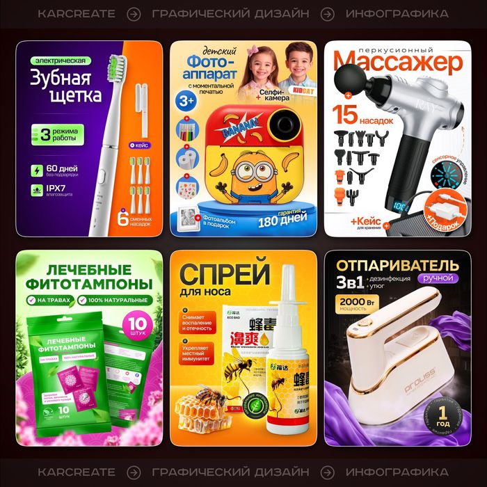 Дизайн инфографики для вайлдбериз , карточки товара маркетплейсов