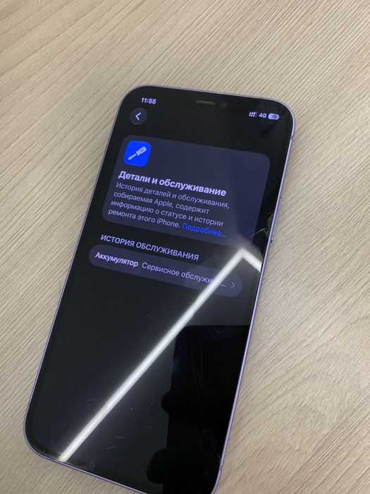 Айфон 12 память 128