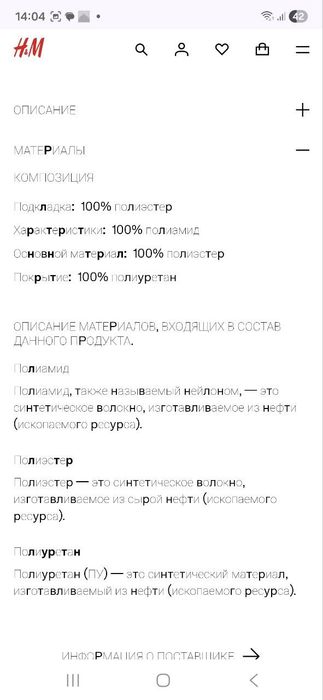 Сумка  - шоппер H&M