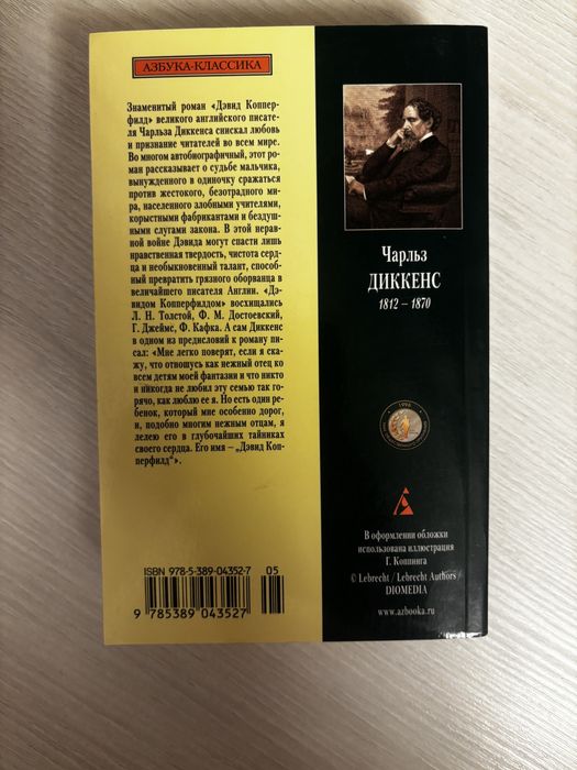 Продаю очень интересную книгу