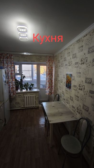 Продажа квартиры