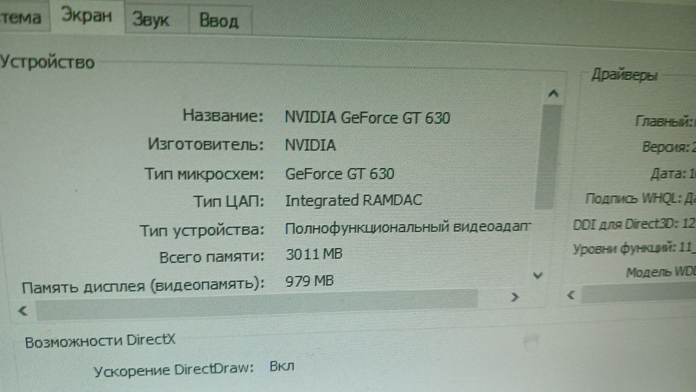 Офисный компьютер