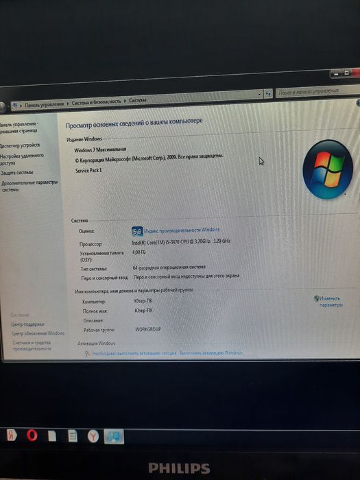 Комп в отс состоянии..