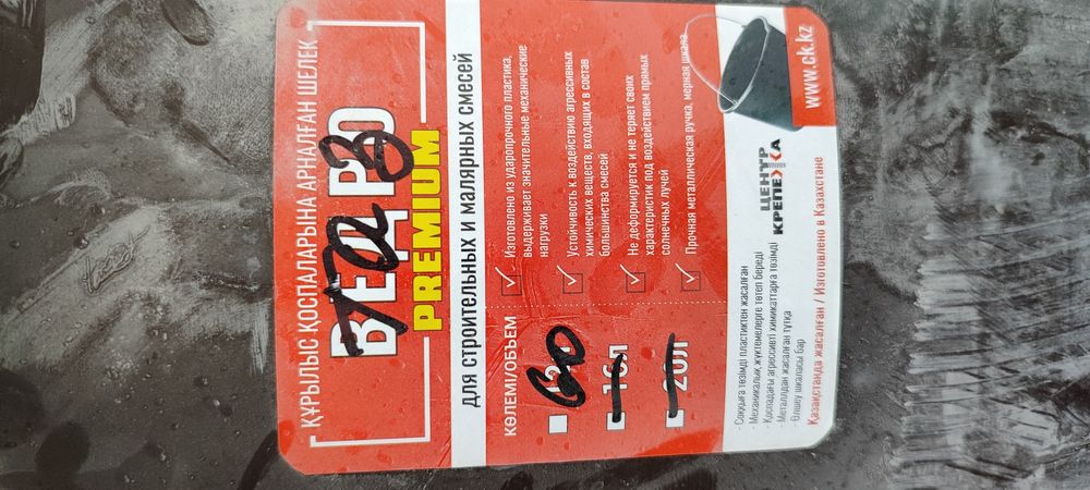 Продам Строительный таз 60 л.