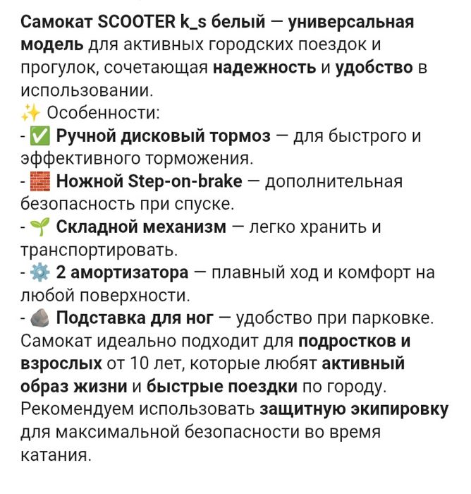 ПРОДАМ Детский складной самокат