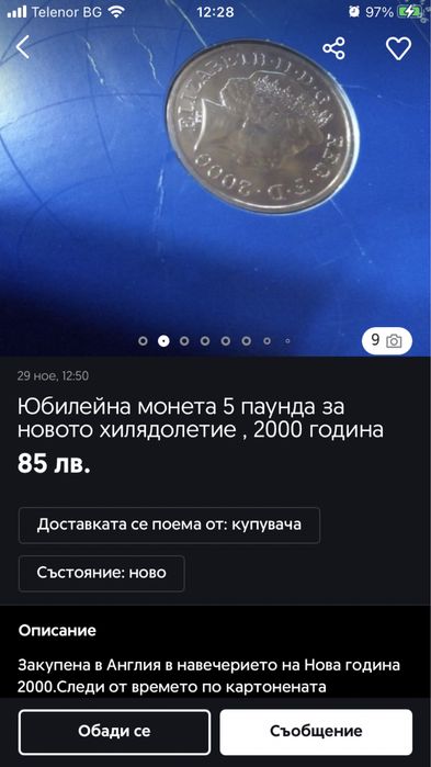 юбилейна монета United Kingdom -5 паунда