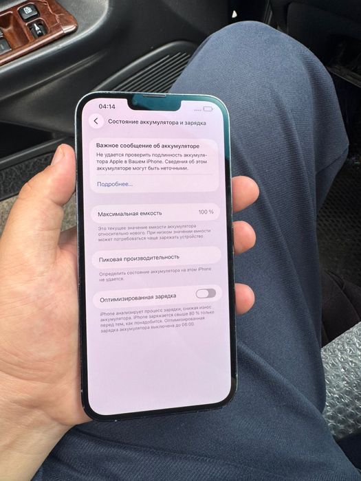 Айфон 13 про макс 128 гб