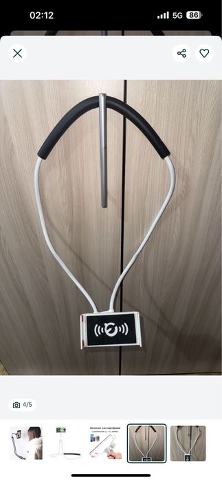 Держатель для телефона