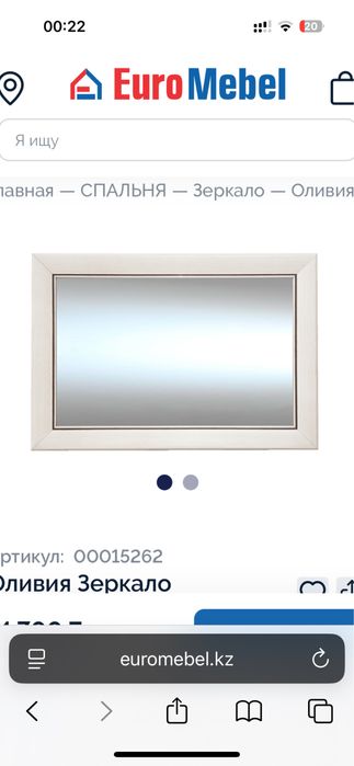 Комод + зеркало Оливия