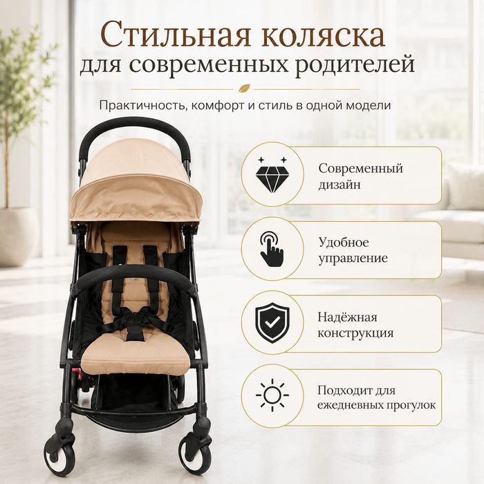 Коляска прогулочная