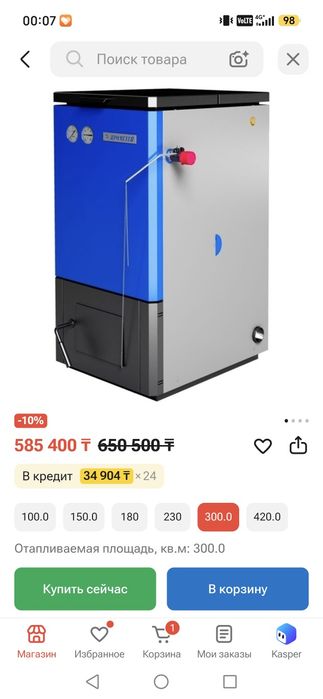Котел длительного горения