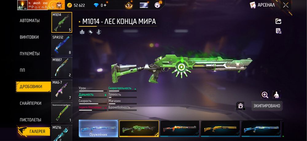 Фф аккаунт Free Fire